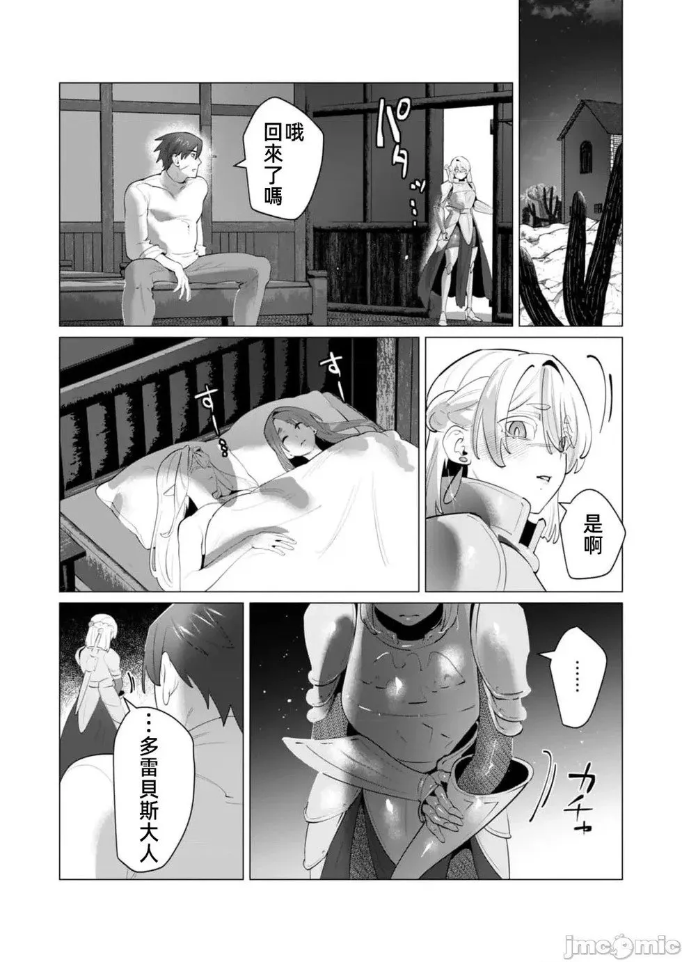 第28.1话 第16页