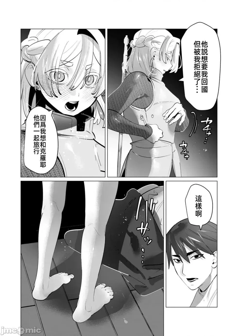 第28.1话 第17页