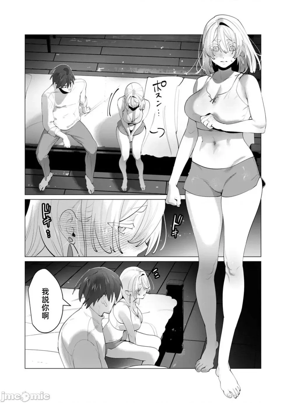 第28.1话 第18页