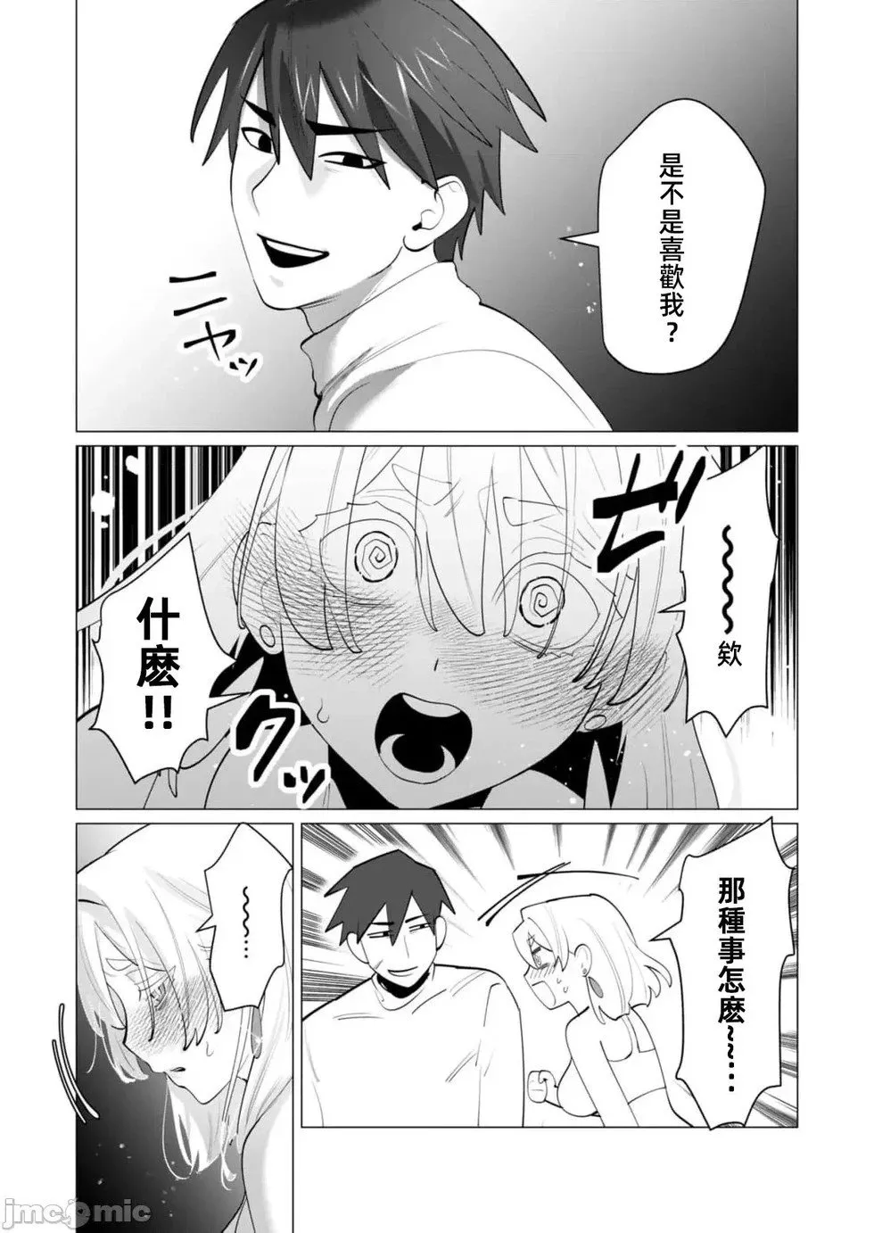 第28.1话 第19页