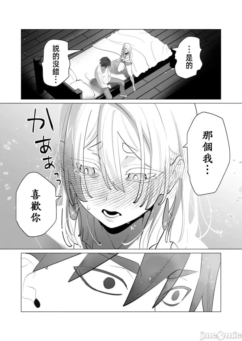第28.1话 第20页