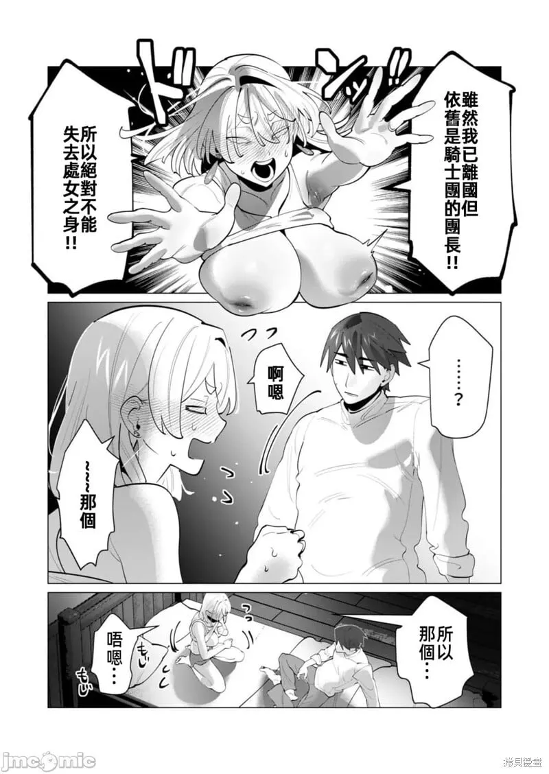 第28.2话 第3页
