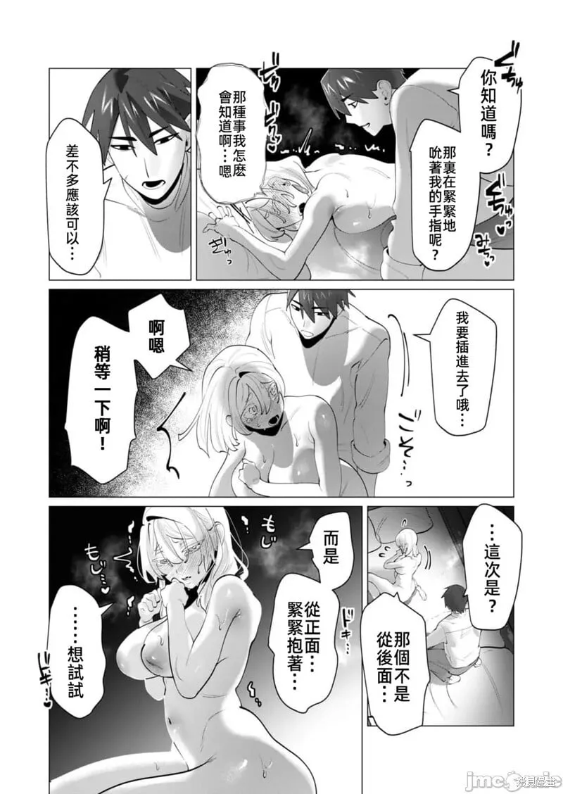 第28.2话 第6页