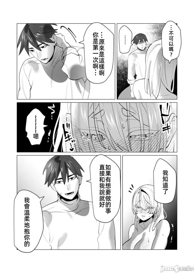 第28.2话 第7页