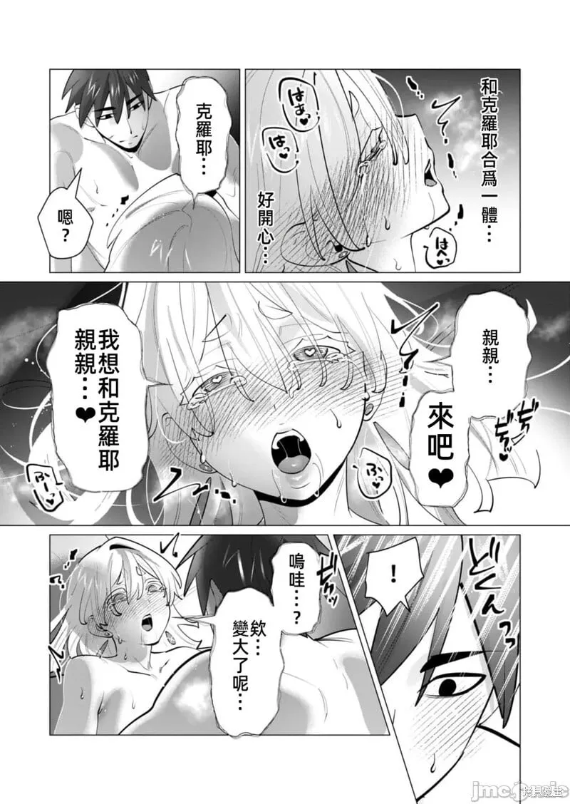 第28.2话 第9页