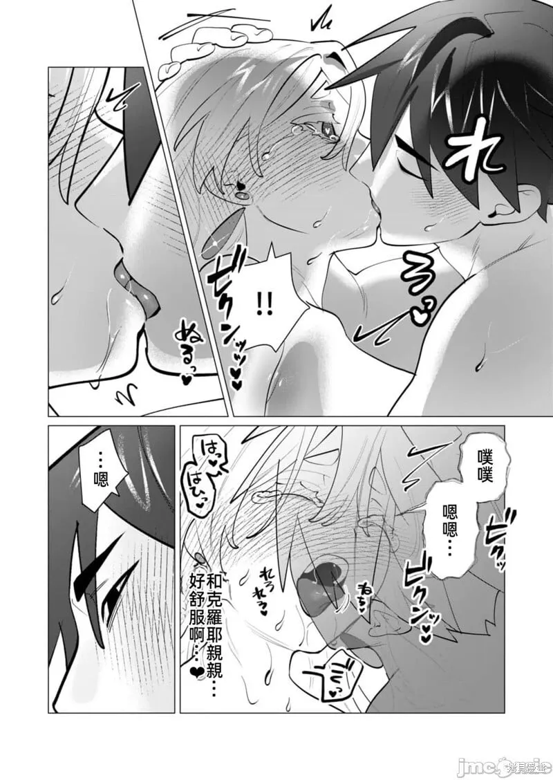 第28.2话 第10页