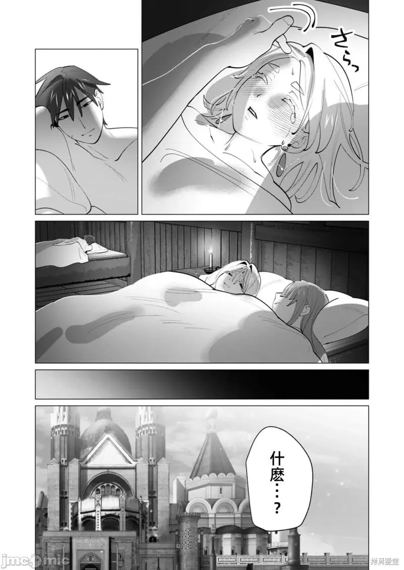 第28.2话 第14页