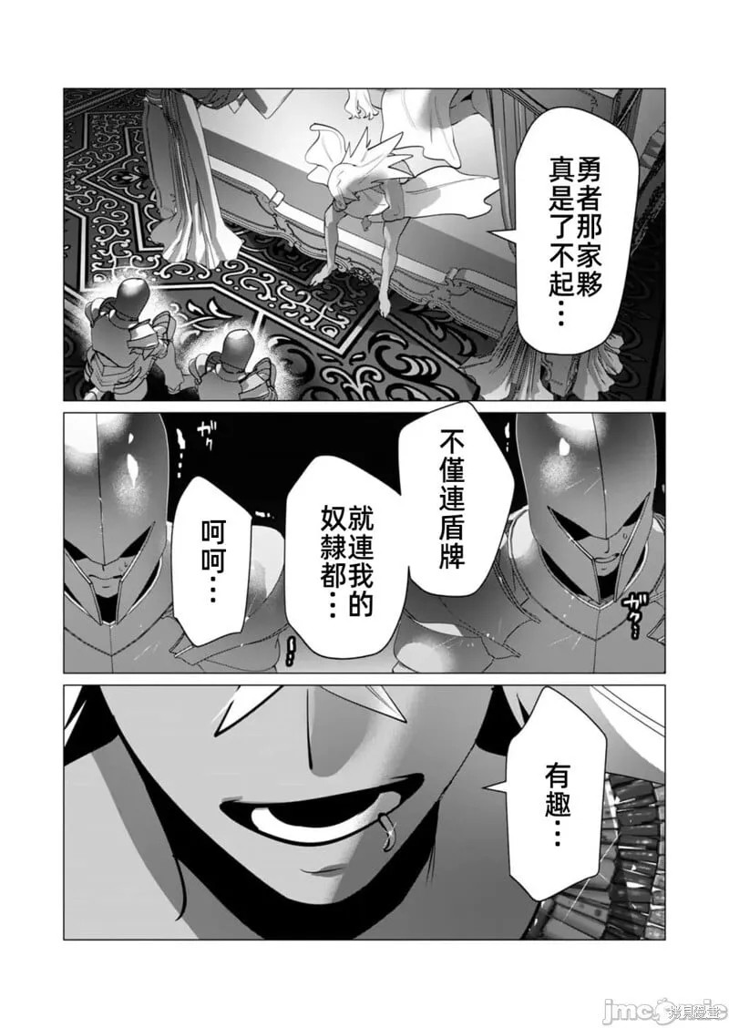 第28.2话 第15页