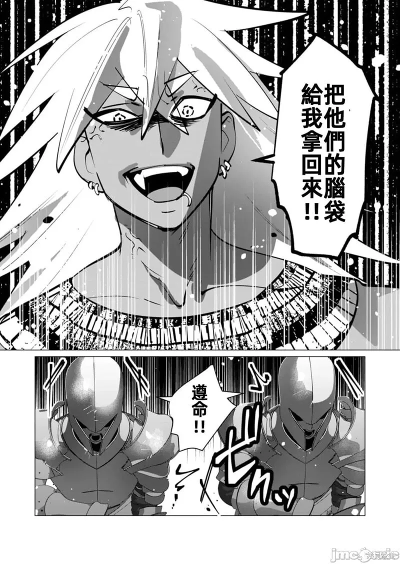 第28.2话 第16页