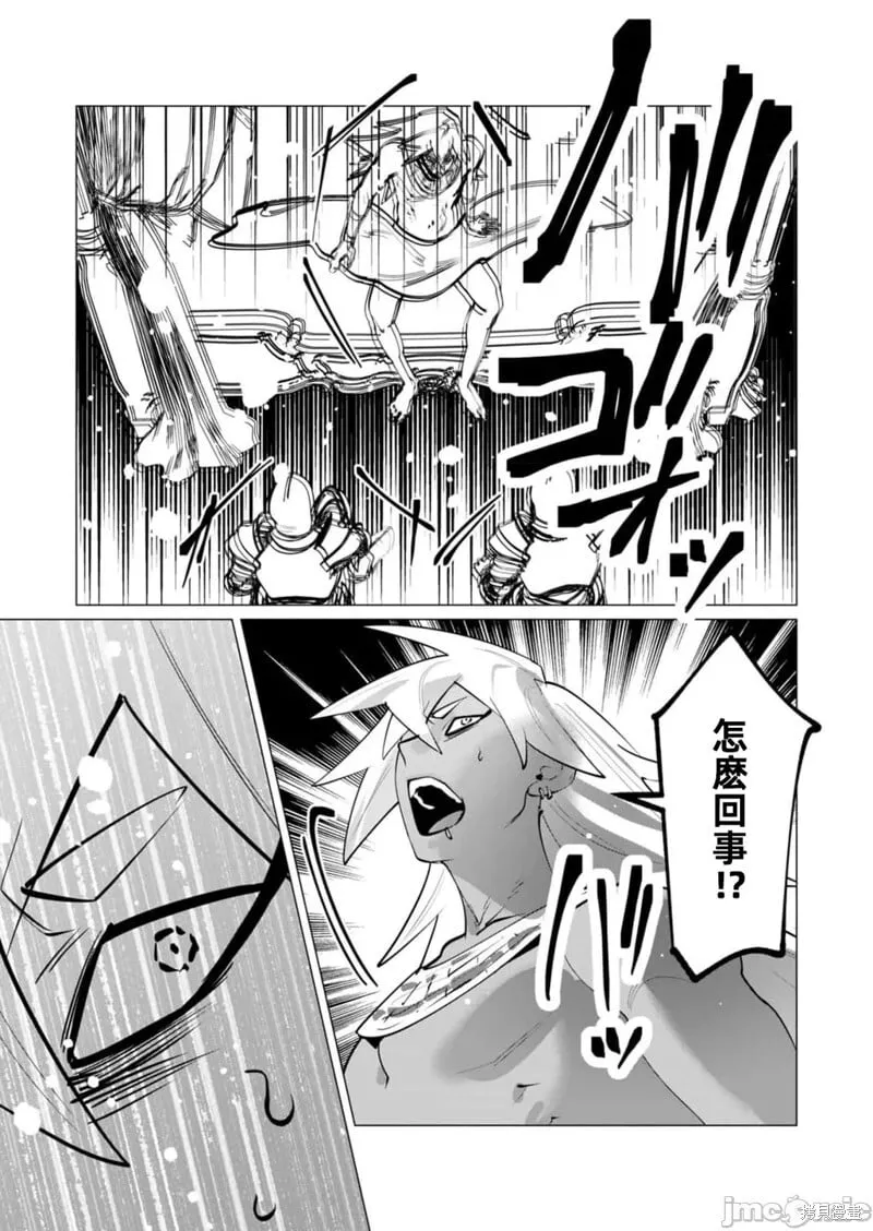 第28.2话 第17页