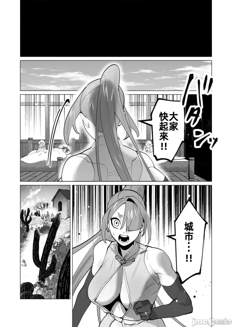 第28.2话 第18页
