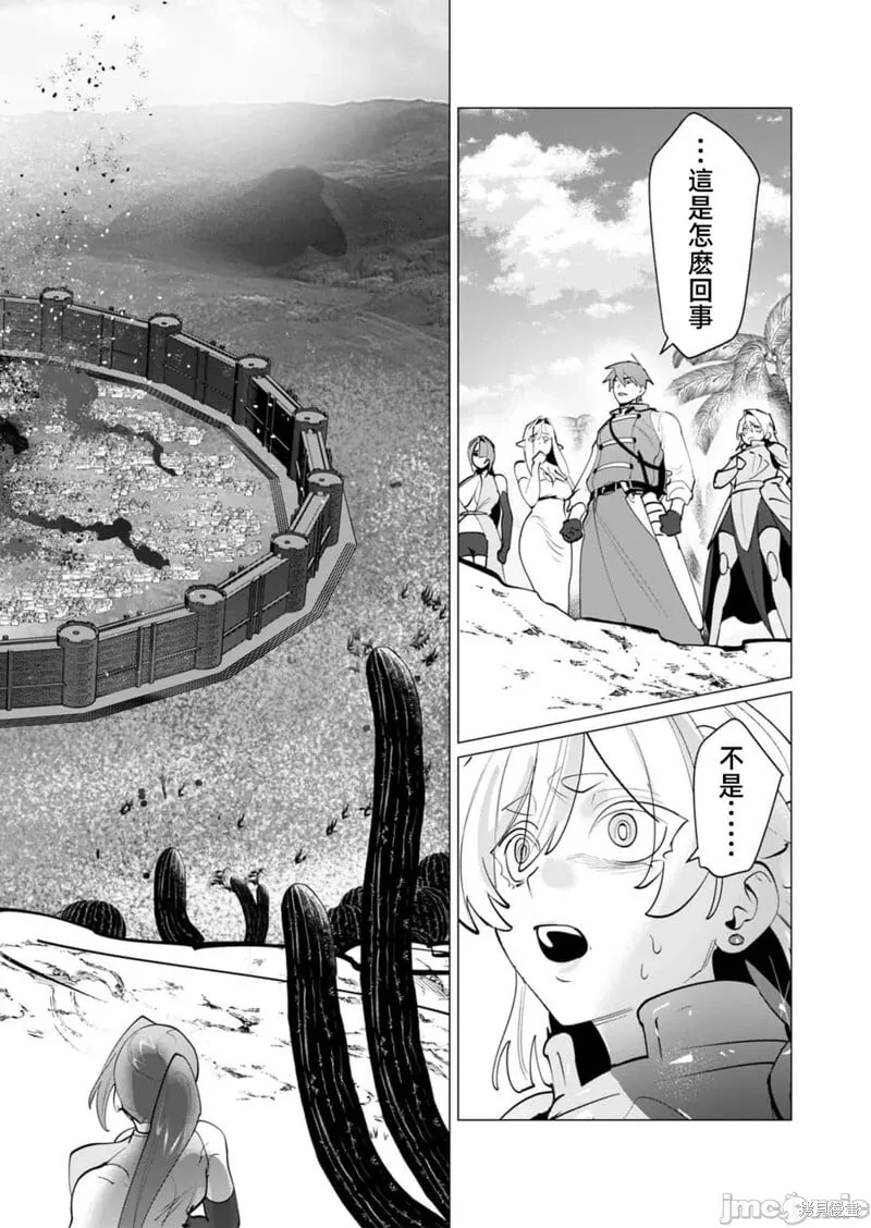 第28.2话 第19页
