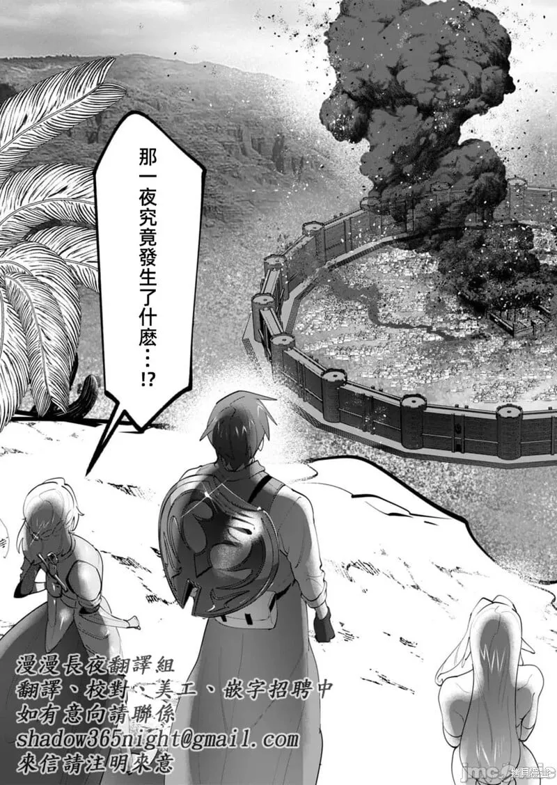 第28.2话 第20页