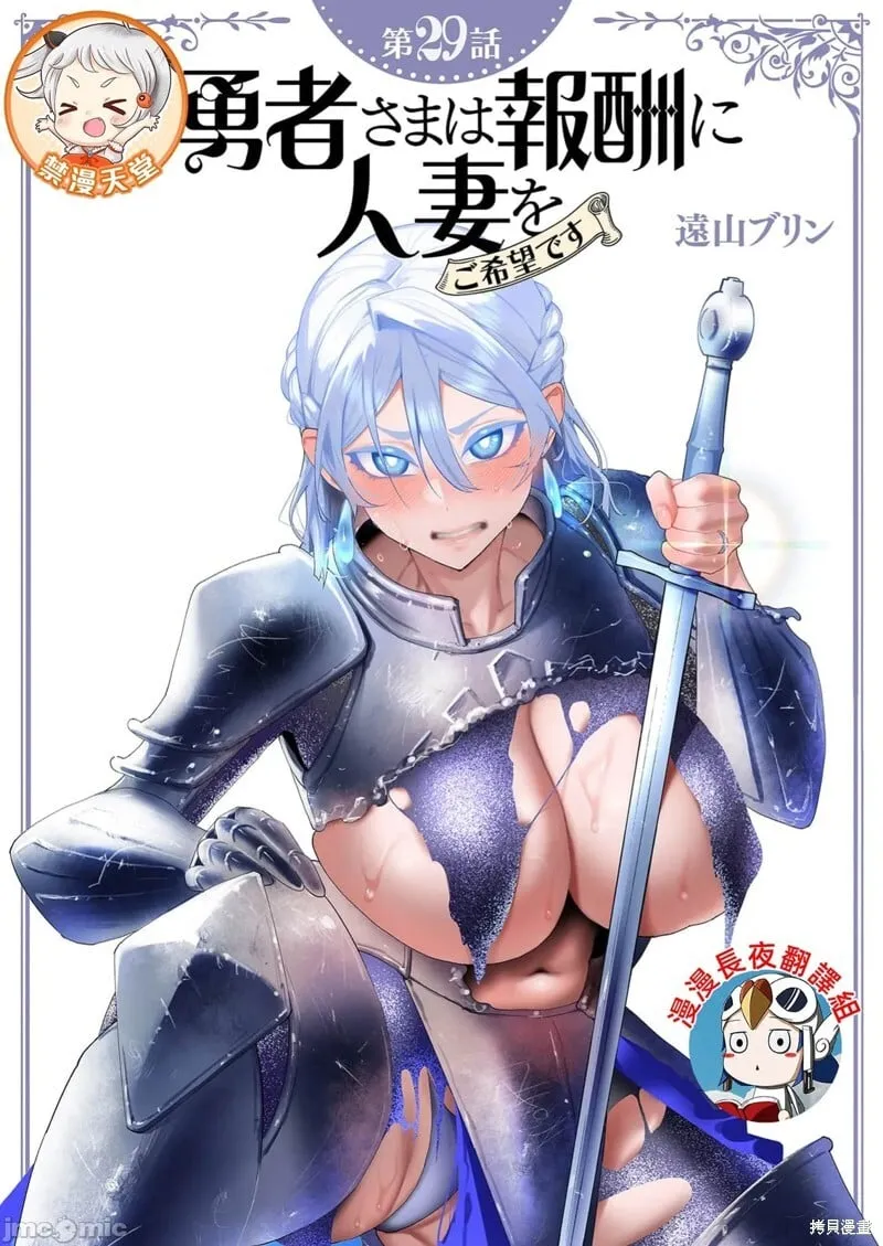 第29.1话 第1页