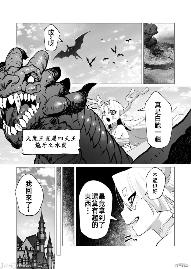 第29.1话 第2页