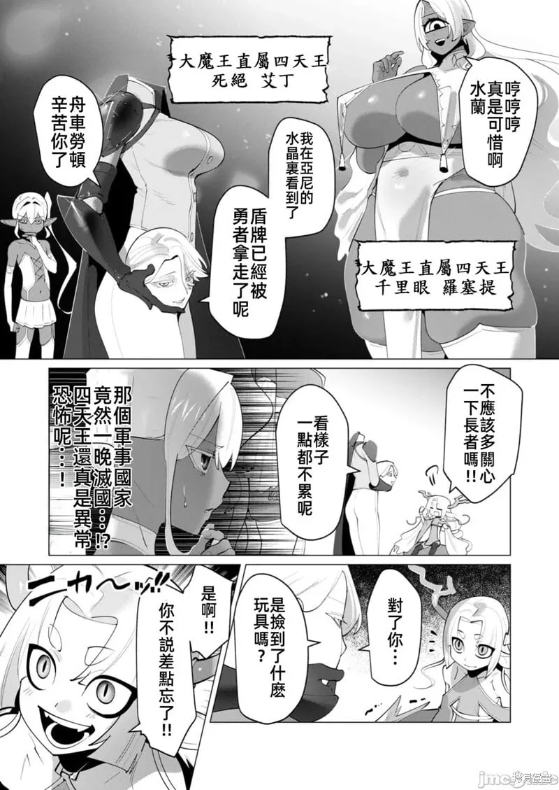 第29.1话 第3页