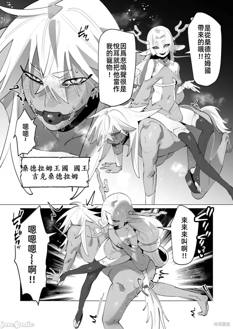 第29.1话 第4页