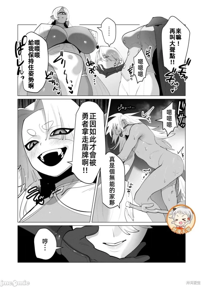 第29.1话 第5页