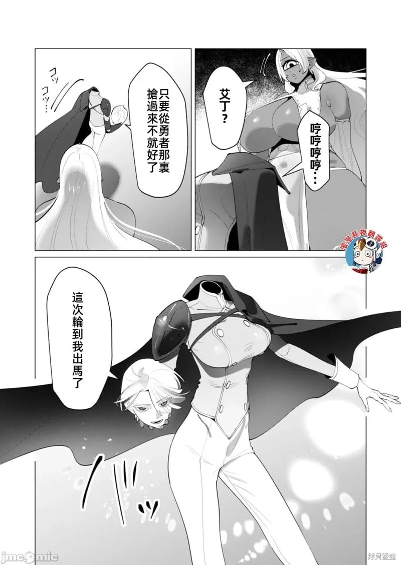 第29.1话 第6页