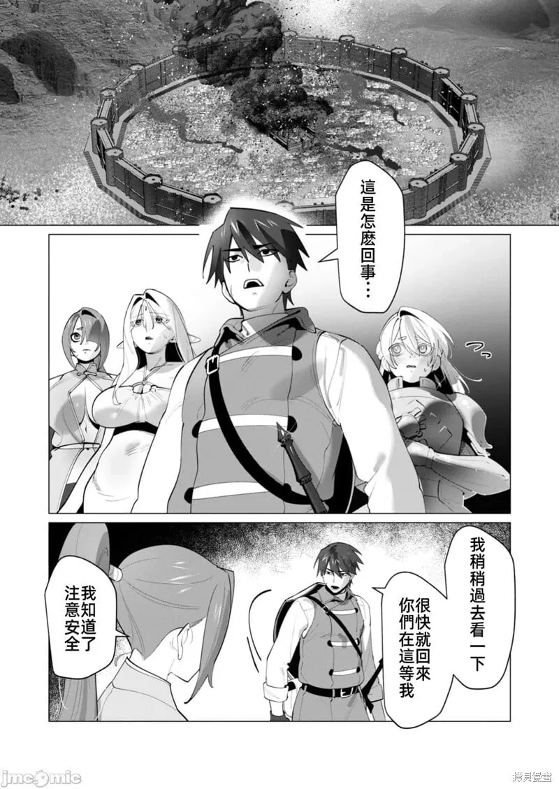 第29.1话 第7页
