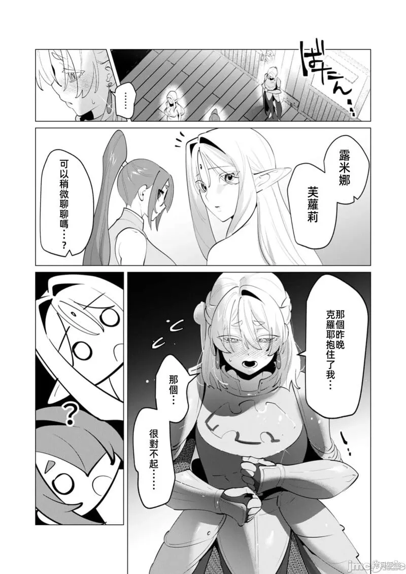第29.1话 第8页