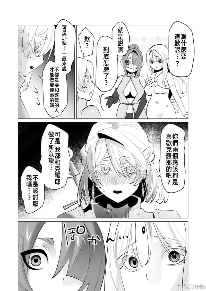第29.1话 第9页
