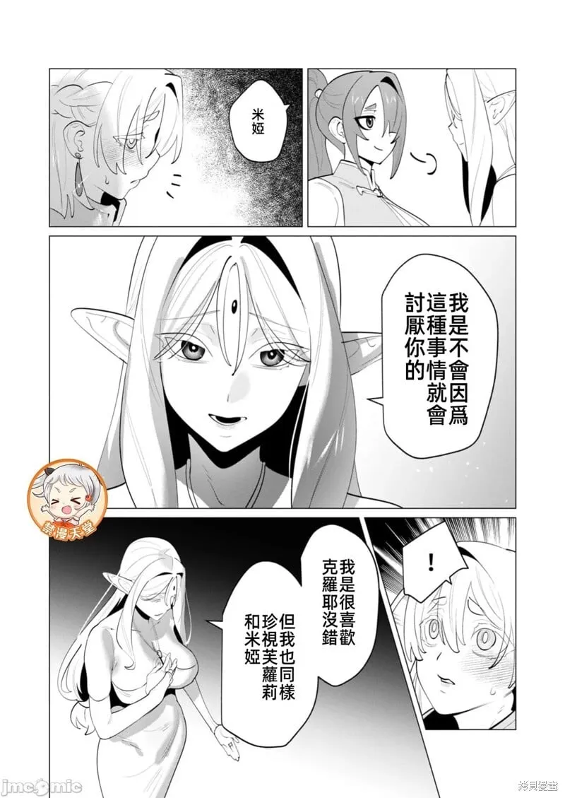 第29.1话 第10页