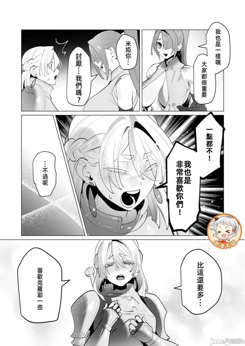 第29.1话 第11页