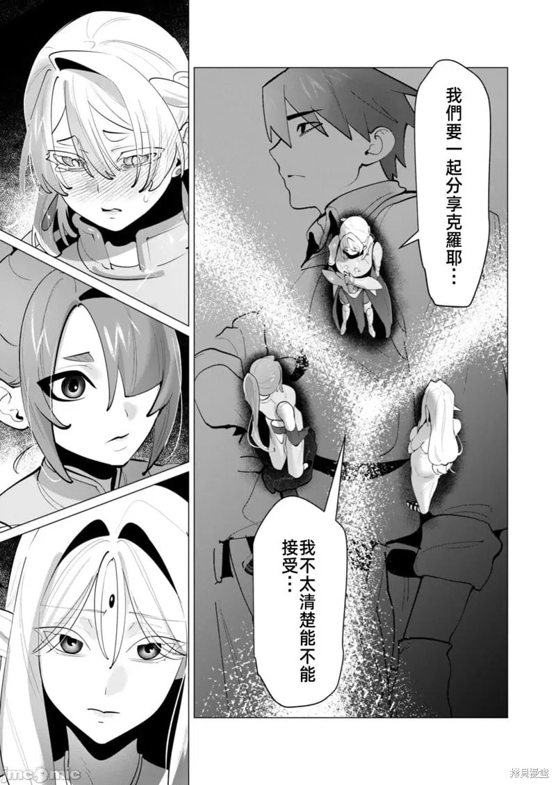 第29.1话 第12页