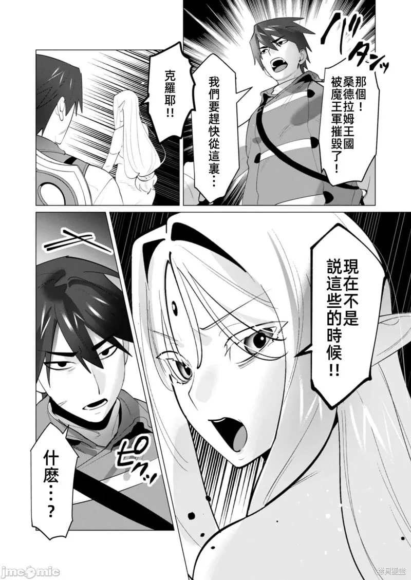 第29.1话 第13页