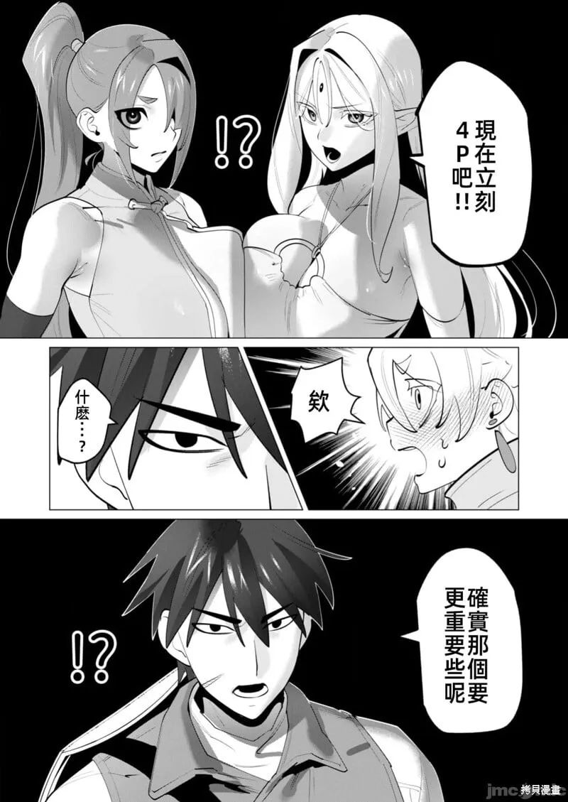 第29.1话 第14页