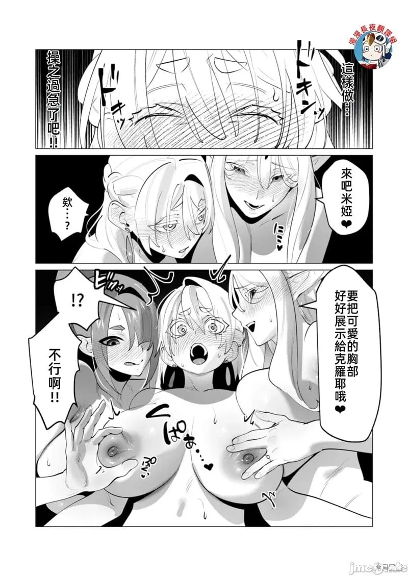 第29.1话 第16页