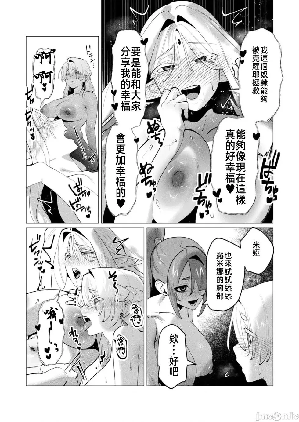 第29.2话 第2页