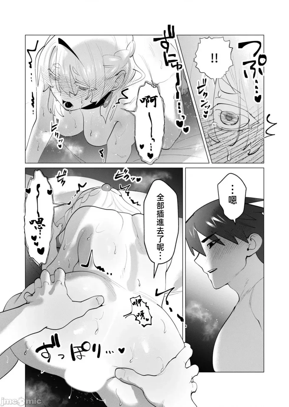 第29.2话 第12页