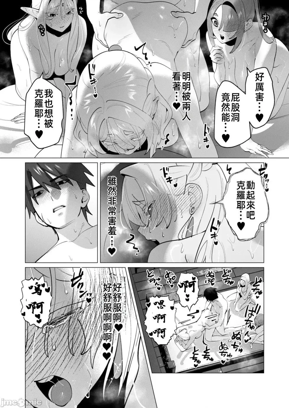 第29.2话 第13页