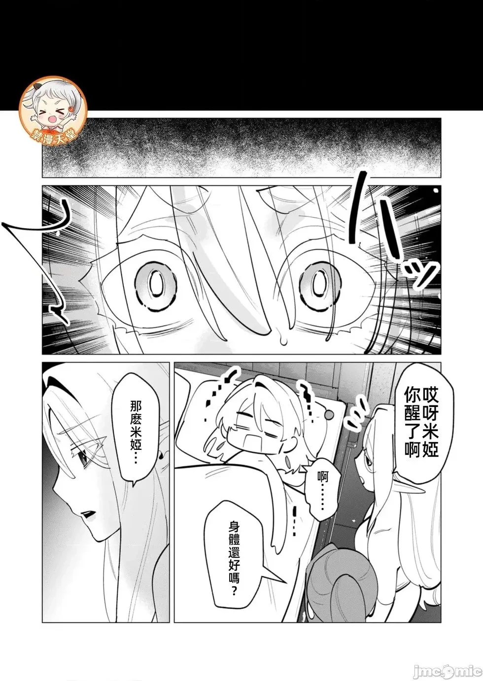 第29.2话 第15页