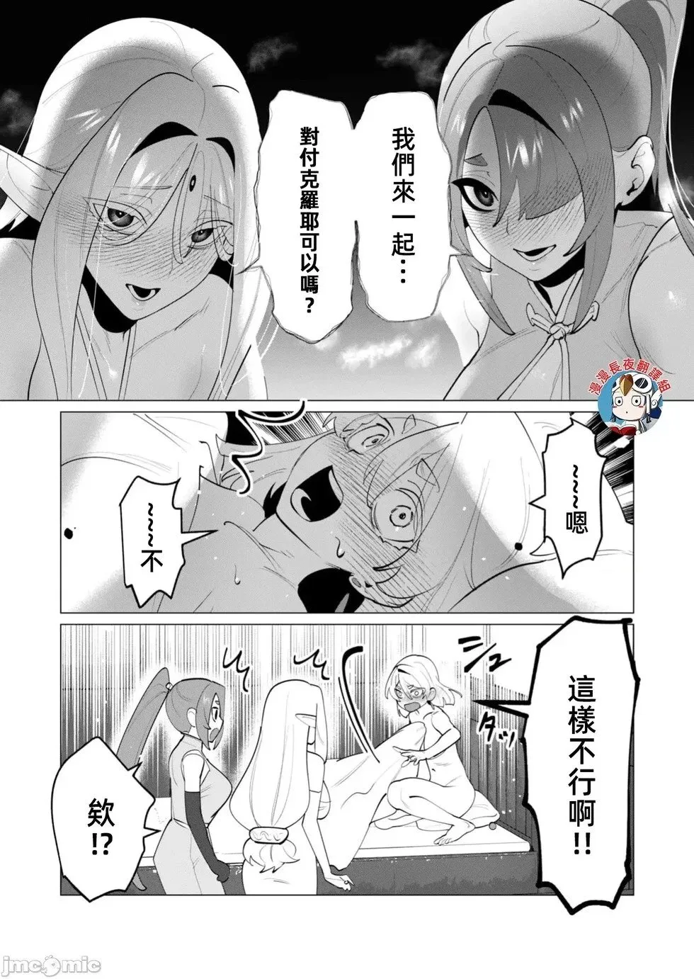 第29.2话 第16页