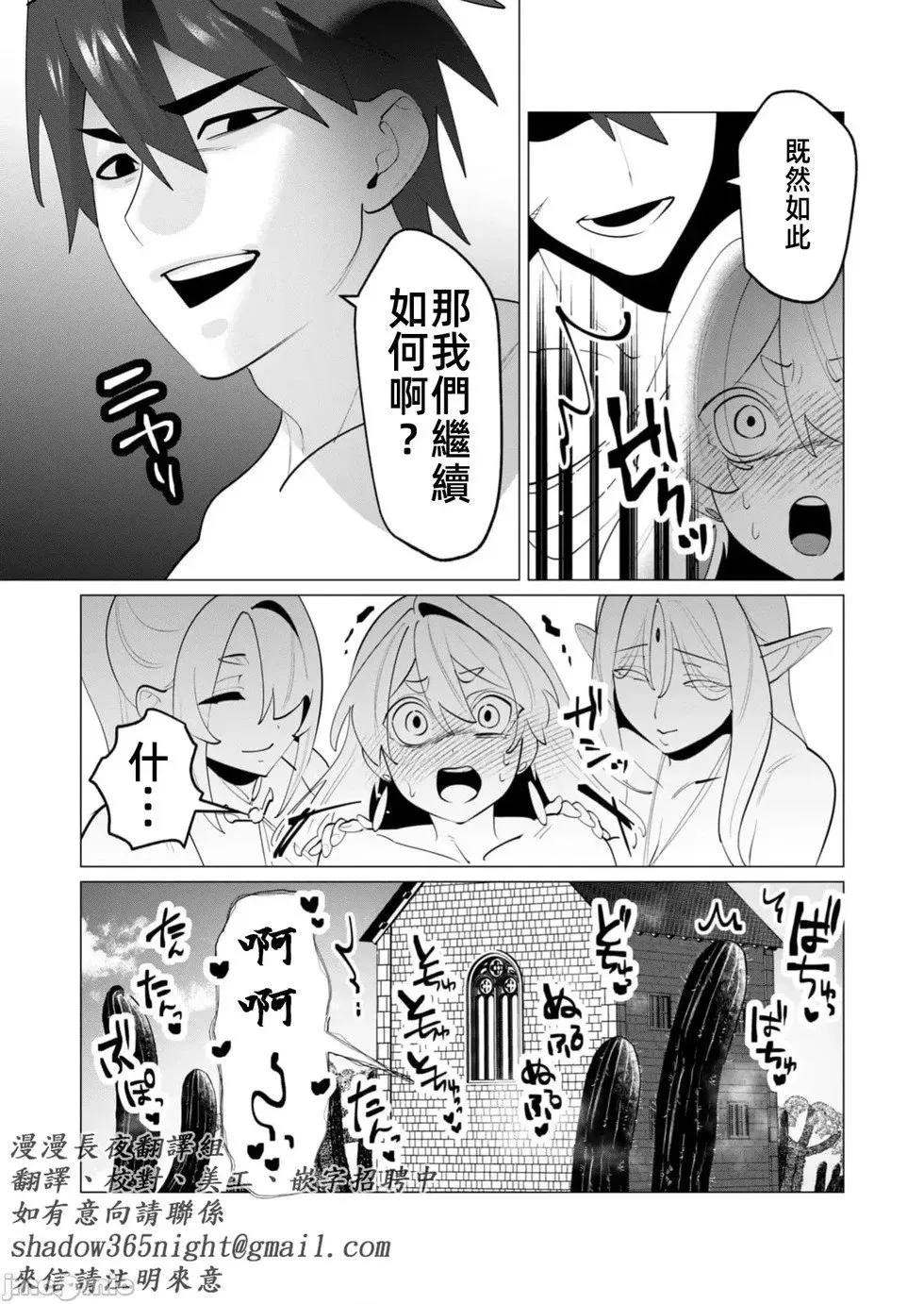 第29.2话 第18页
