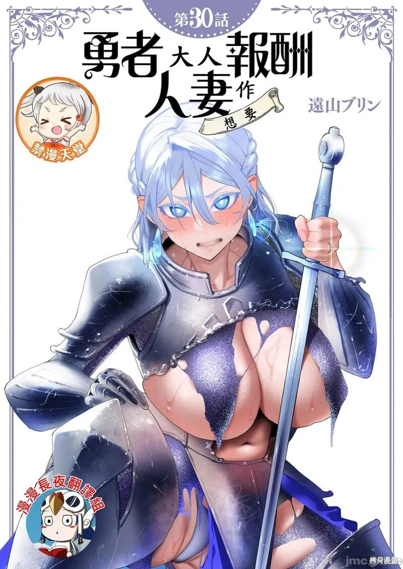 第30话 第1页