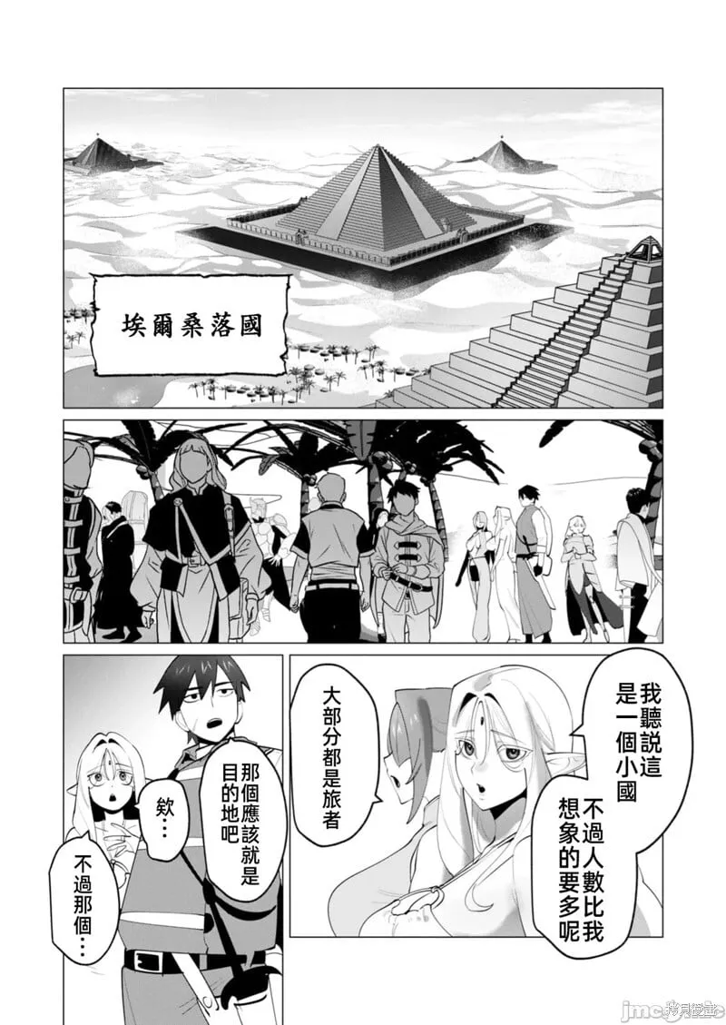 第30话 第2页