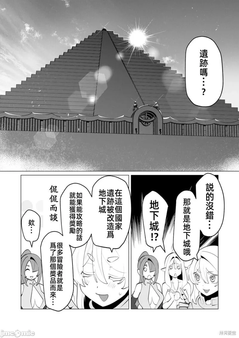 第30话 第3页