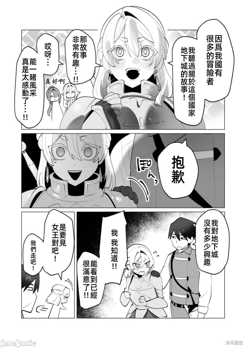 第30话 第4页