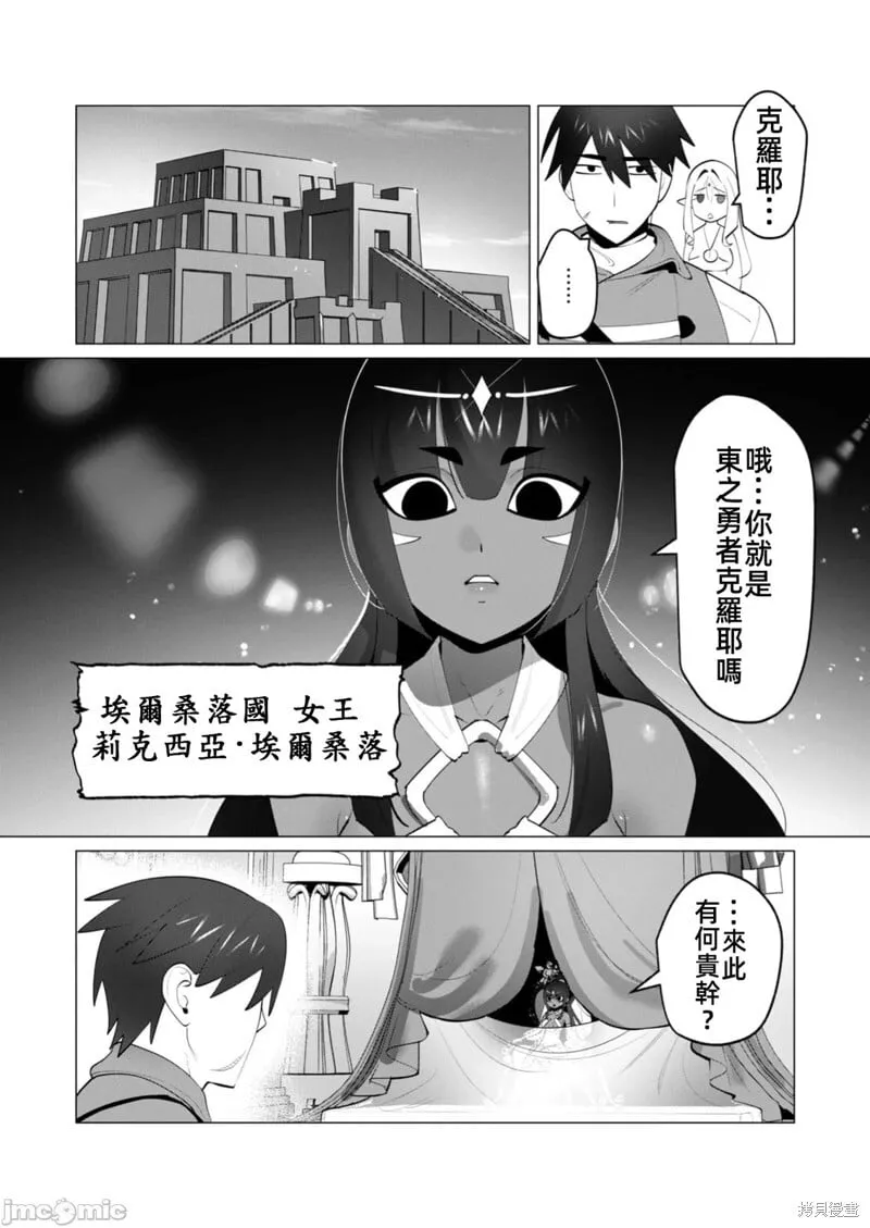 第30话 第5页