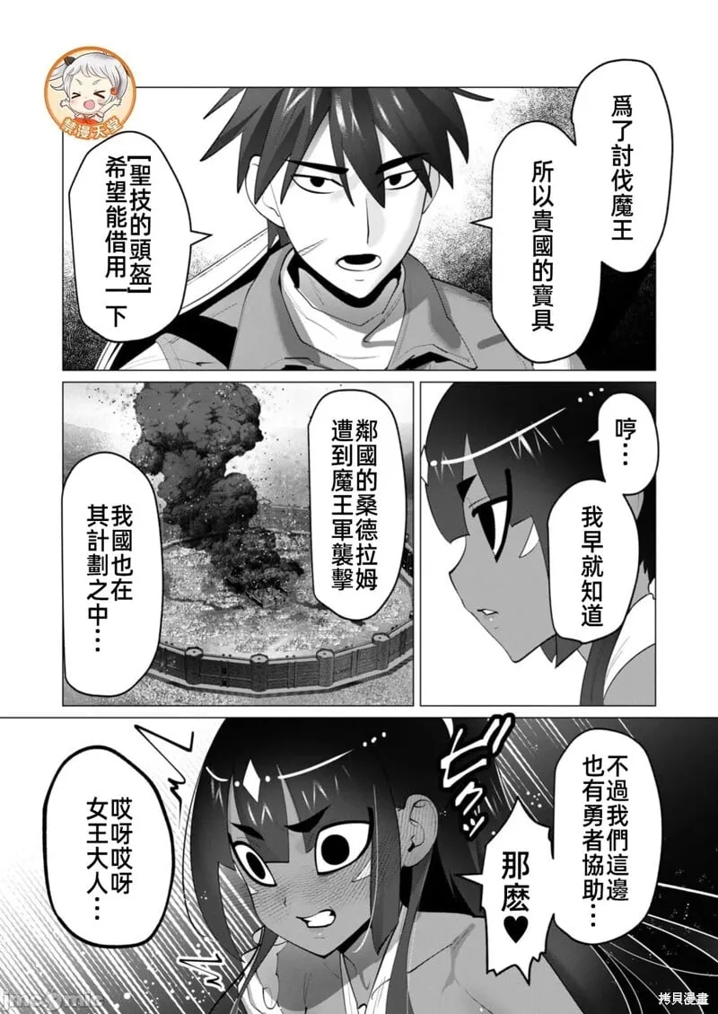 第30话 第6页