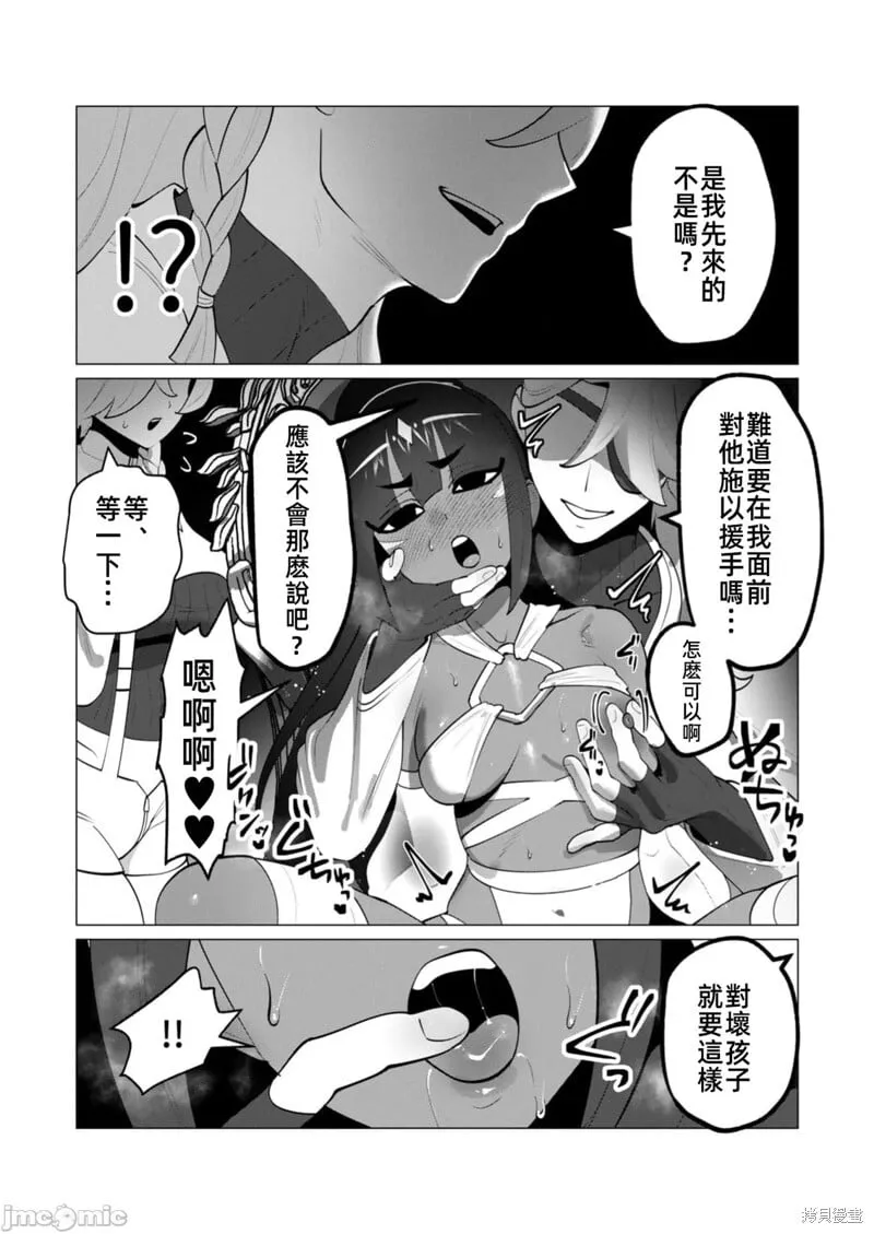 第30话 第7页