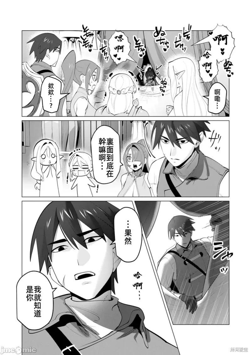 第30话 第8页