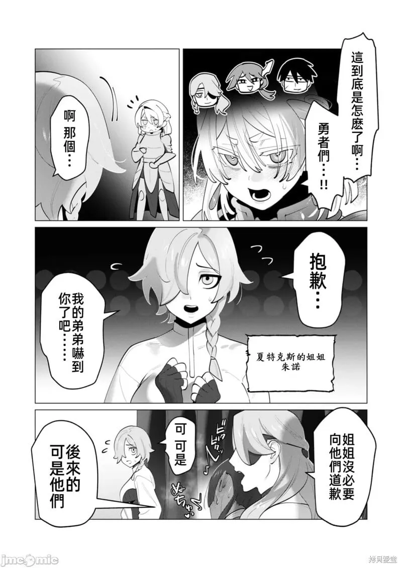 第30话 第10页