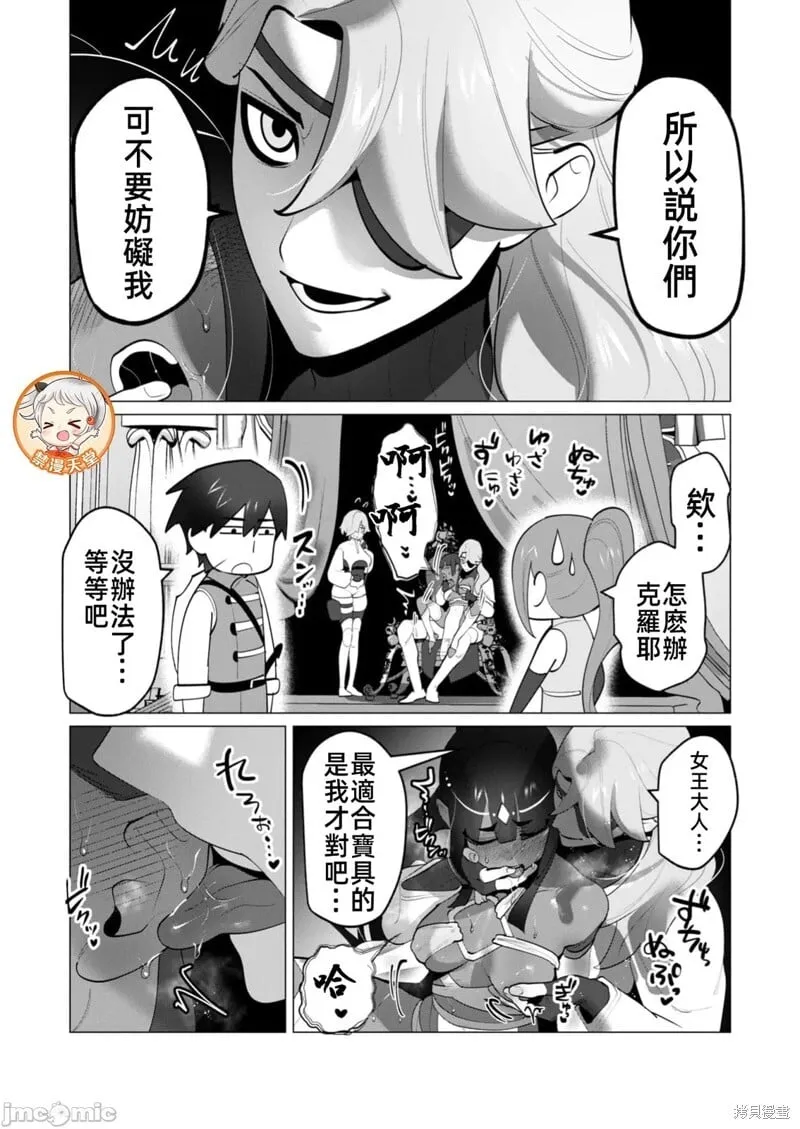 第30话 第11页
