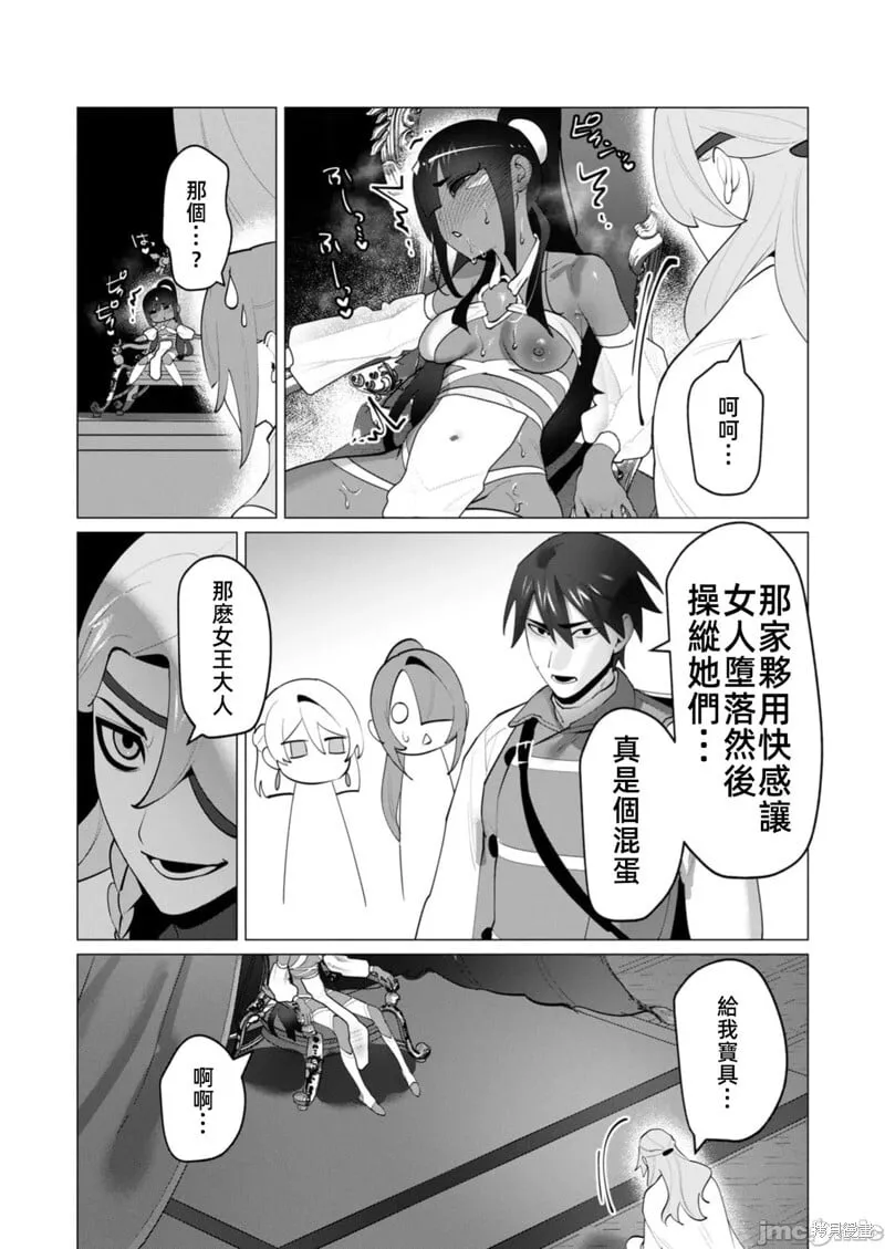 第30话 第15页