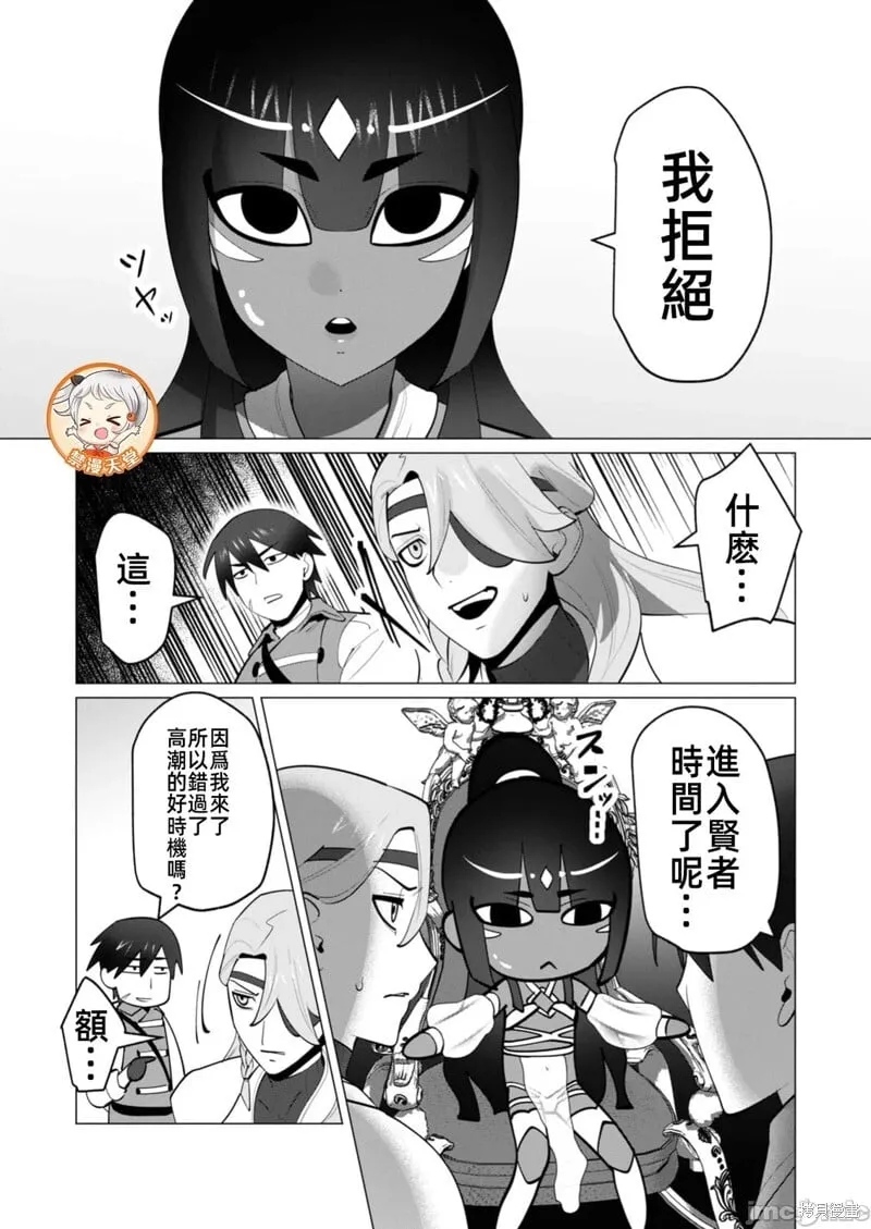 第30话 第16页